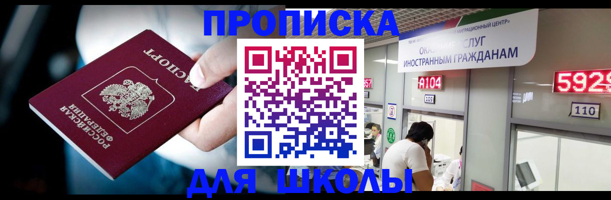 временная регистрация гарантия в Родниках