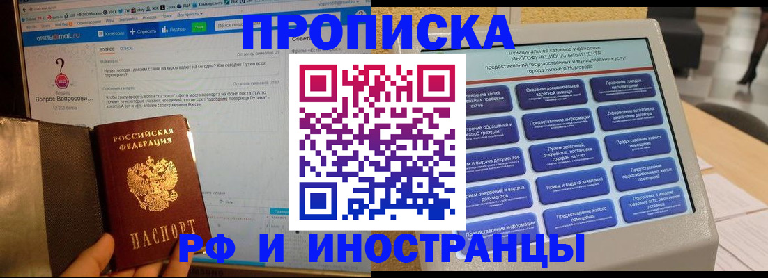 временная регистрация надежно в Родниках